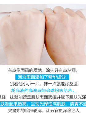 Mistine泰国素颜BB霜提亮白隔离