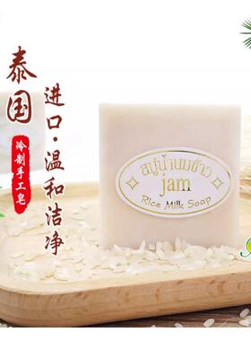 泰国原装进口大米皂男女通用洁面