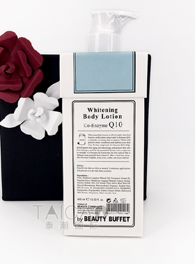 泰国Beauty Buffet牛奶乳Q10身体乳液修护保湿滋润嫩白清爽润肤露