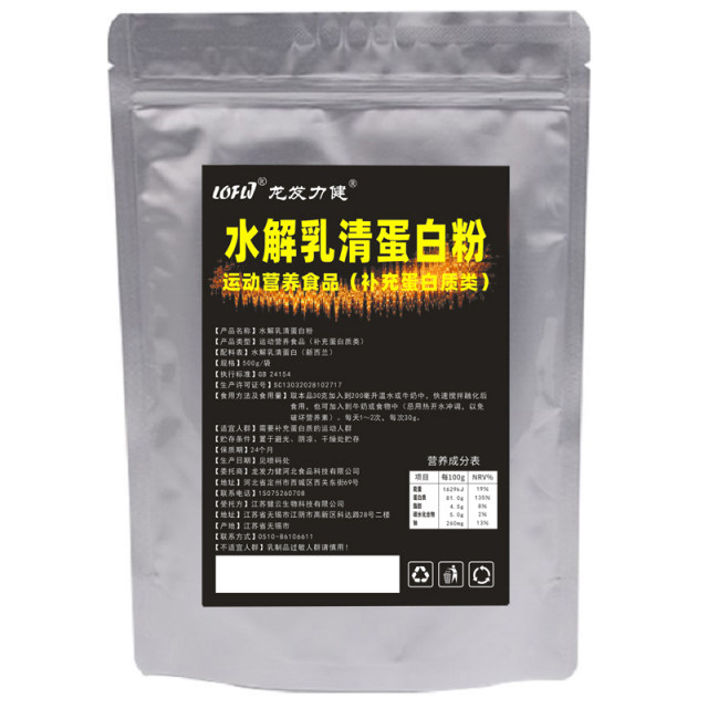 ຜົງທາດໂປຼຕີນຈາກ whey hydrolyzed ນໍາເຂົ້າຈາກສັດເພື່ອສ້າງກ້າມຊີ້ນ