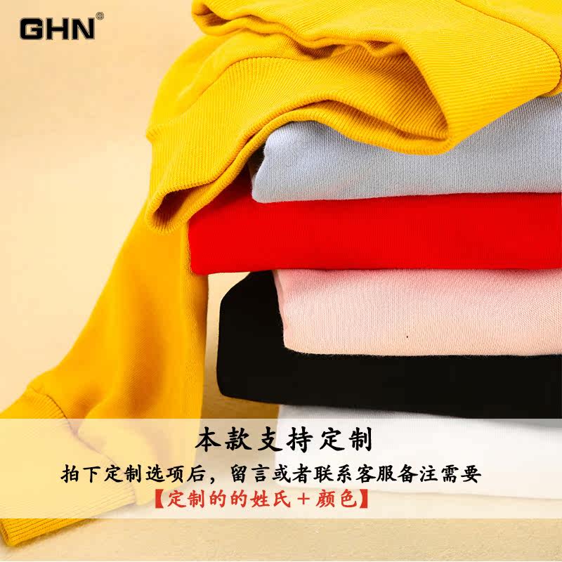 定制班服百家姓加绒连帽男女卫衣 ghn卫衣
