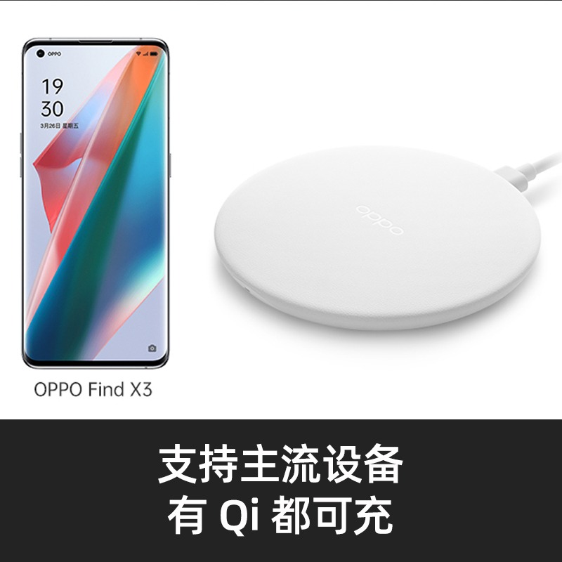 OPPO 15W无线充电器OPPOFindN encox2无线充电OPPO充电座15W无线充电器适配oppoFind X3系Qi无线充电底座 - 图0