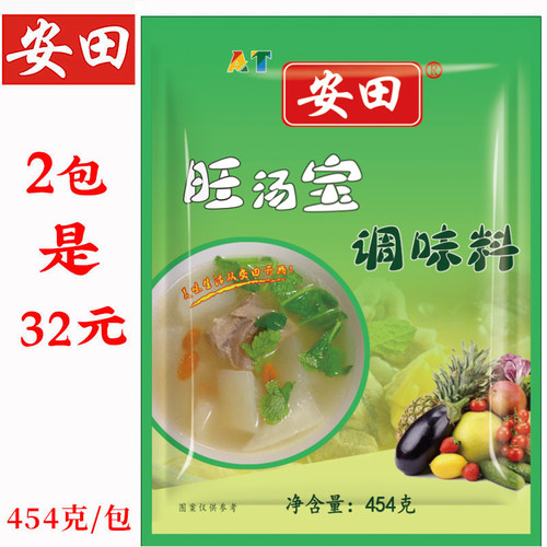 安田大骨浓汤粉调味料旺汤宝浓汤宝高汤粉火锅底料食品煮面调料 - 图1