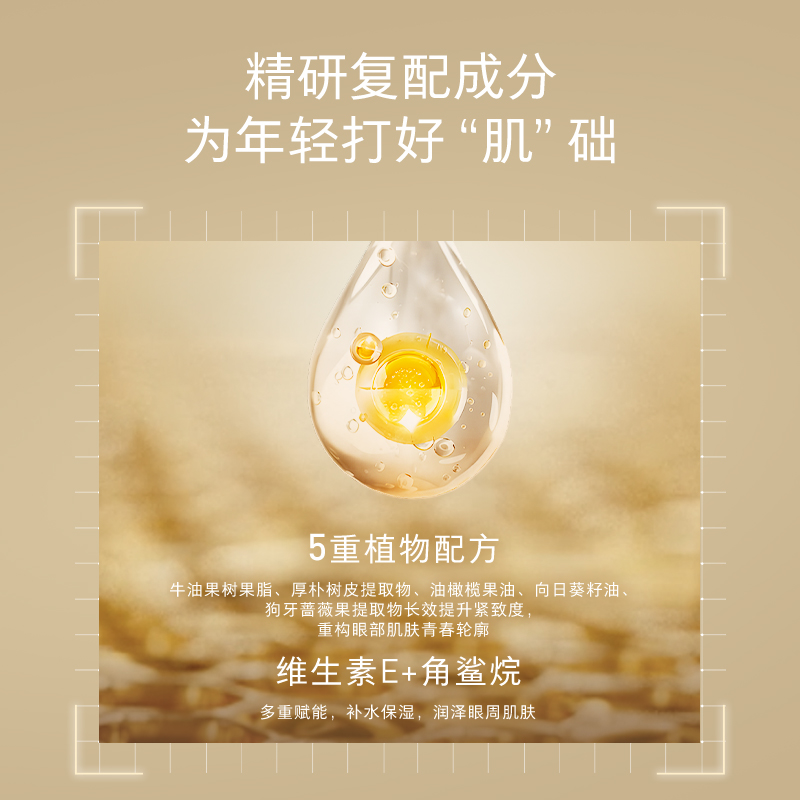 APIVITA/爱蜜葳塔蜂王浆焕采眼霜淡化细纹黑眼圈保湿滋养紧致15ml
