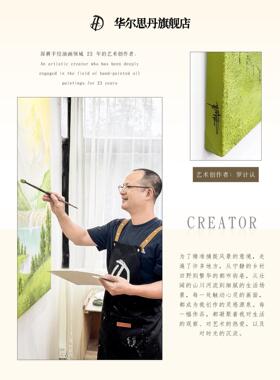 HESD.ART原创手绘油画《俊山秀水》沙发背景墙客厅装饰画日出挂画