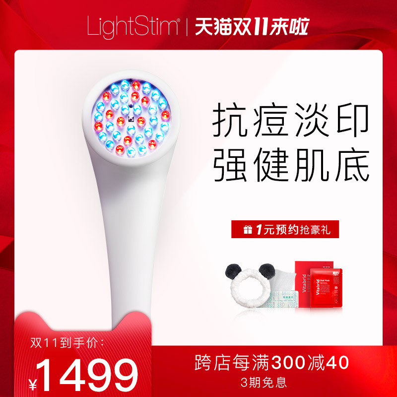 lightstim丽丝顿红蓝光战痘美容仪怎么样？是否值得买，看看大家怎么说的！dmbegtlx