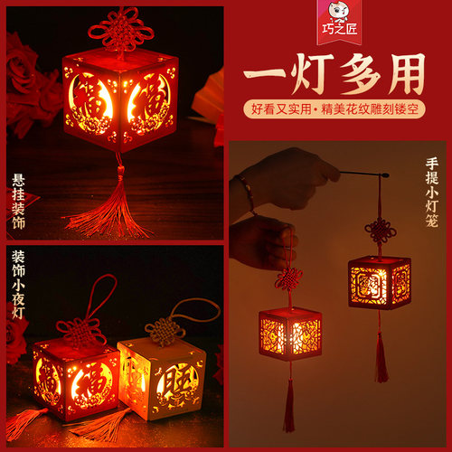 古风中秋小灯笼福字diy手工中式花灯宫灯木质拼图材料包摆件礼物 - 图1