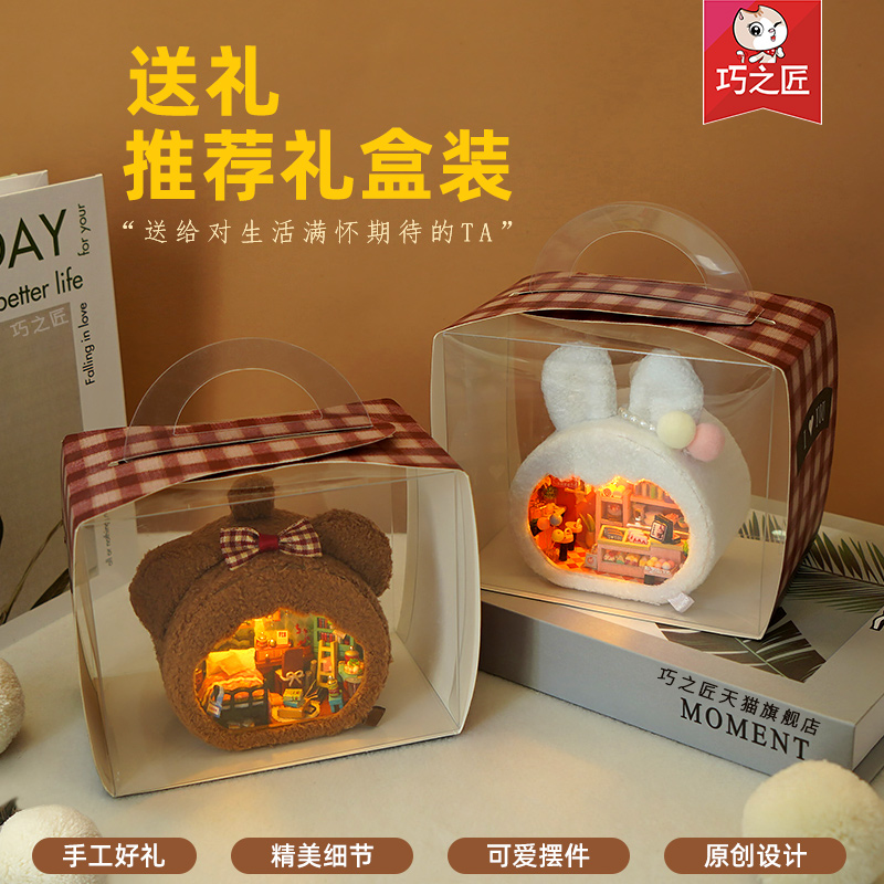 diy手工小屋毛绒迷你房子拼装微缩场景模型积木玩具摆件生日礼物