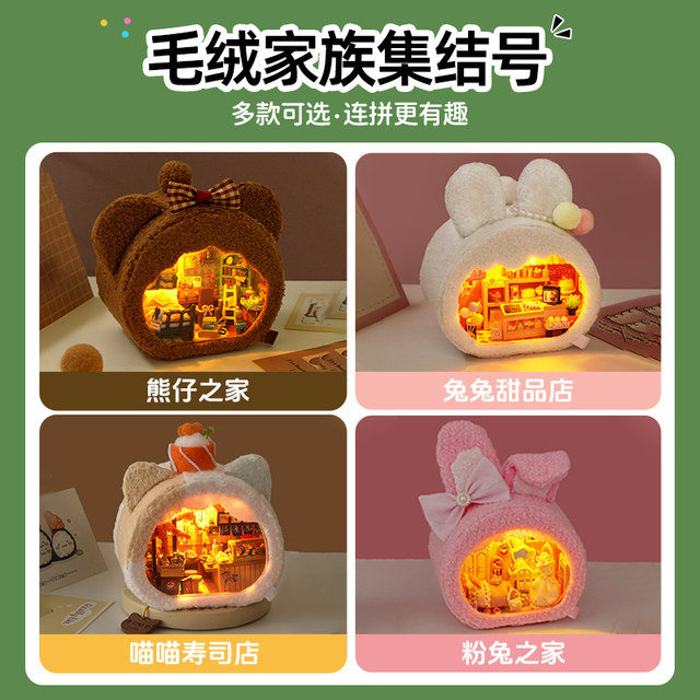 Craftsman DIY plush carrot small house model