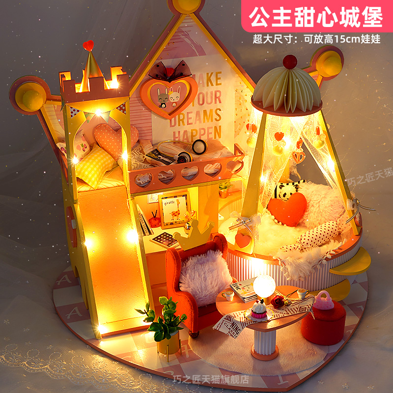 diy手工小屋甜心城堡娃娃屋房子建筑微缩模型屋玩具女孩生日礼物