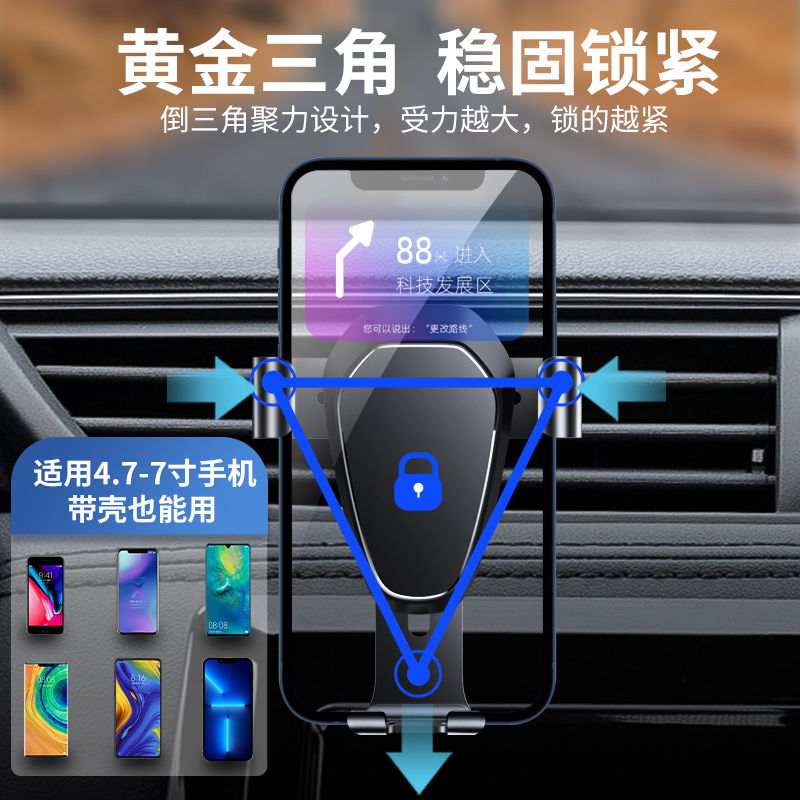 车载手机支架导航专用汽车用固定重力支撑架车内出风口车 车载手机支架导航专用汽车用固定重力支撑架车内出风口车
