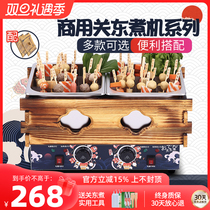 Close East Cooking Machine Commercial 18 Grids double-cylinder string Sesame Pan Chain Convenience Store Snack equipment Spicy Hot special pot