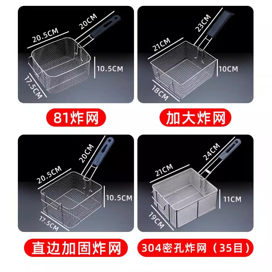 商用81不锈钢炸炉炸筛炸网炸篮煮面炉网筛油炸锅滤油筛炸框炸筐 - 图3