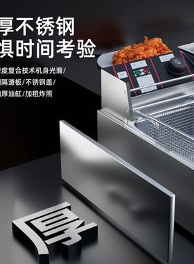 魅厨炸炉商用电大缸双筛大容量油炸机炸串锅炸鸡恒温油条机油炸锅