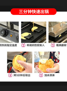 魅厨网红Hello Kitty猫烧饼机卡通Kitty猫机冰激凌鲷鱼烧华夫饼机