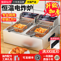 Hantom Kitchen Fry Pan Commercial Double-Cylinder Fryer Fried Chicken Rice Fries Machine Equipment Timed Electric Fryer Electric Fryer