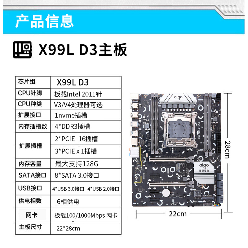 爱国者X99L D3主板四通道DDR3电脑吃鸡LOL游戏主板台式机电脑 - 图0