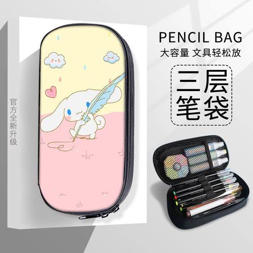 库洛米笔袋大容量多功能可爱卡通小学生女生玉桂狗文具袋铅笔袋 - 图3