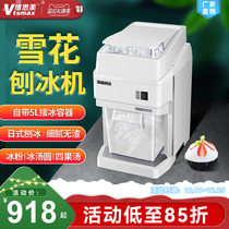 Vith Metrice Ice Machine Daily Spurs Fire Pan Shops Sand Ice Machine Milk Tea Shop Midge Ice Cubes Ice Ice Machine Commercial