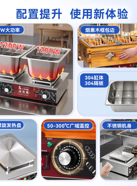 维思美木屋关东煮机器商用双缸电热麻辣烫设备串串香304锅可煮面