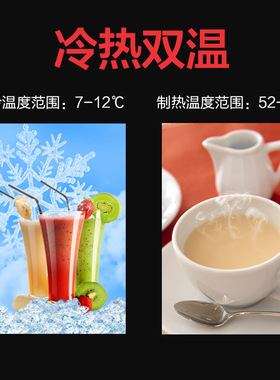 维思美单缸饮料机商用冷热双温