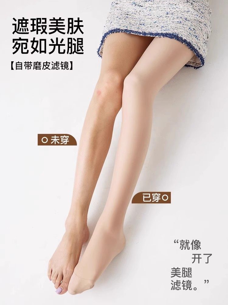 光腿神器女秋冬季保暖连裤袜丝袜肉色裸感春秋打底裤加绒加厚,淘宝优惠券,粉丝福利购,淘宝优惠卷