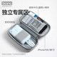 Anker power bank storage bag data cable protective cover mobile phone digital bag suitable for Anker cool magnetic power supply