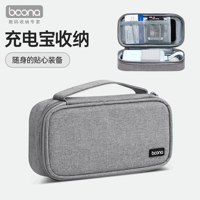 Anker power bank storage bag data cable protective cover mobile phone digital bag suitable for Anker cool magnetic power supply