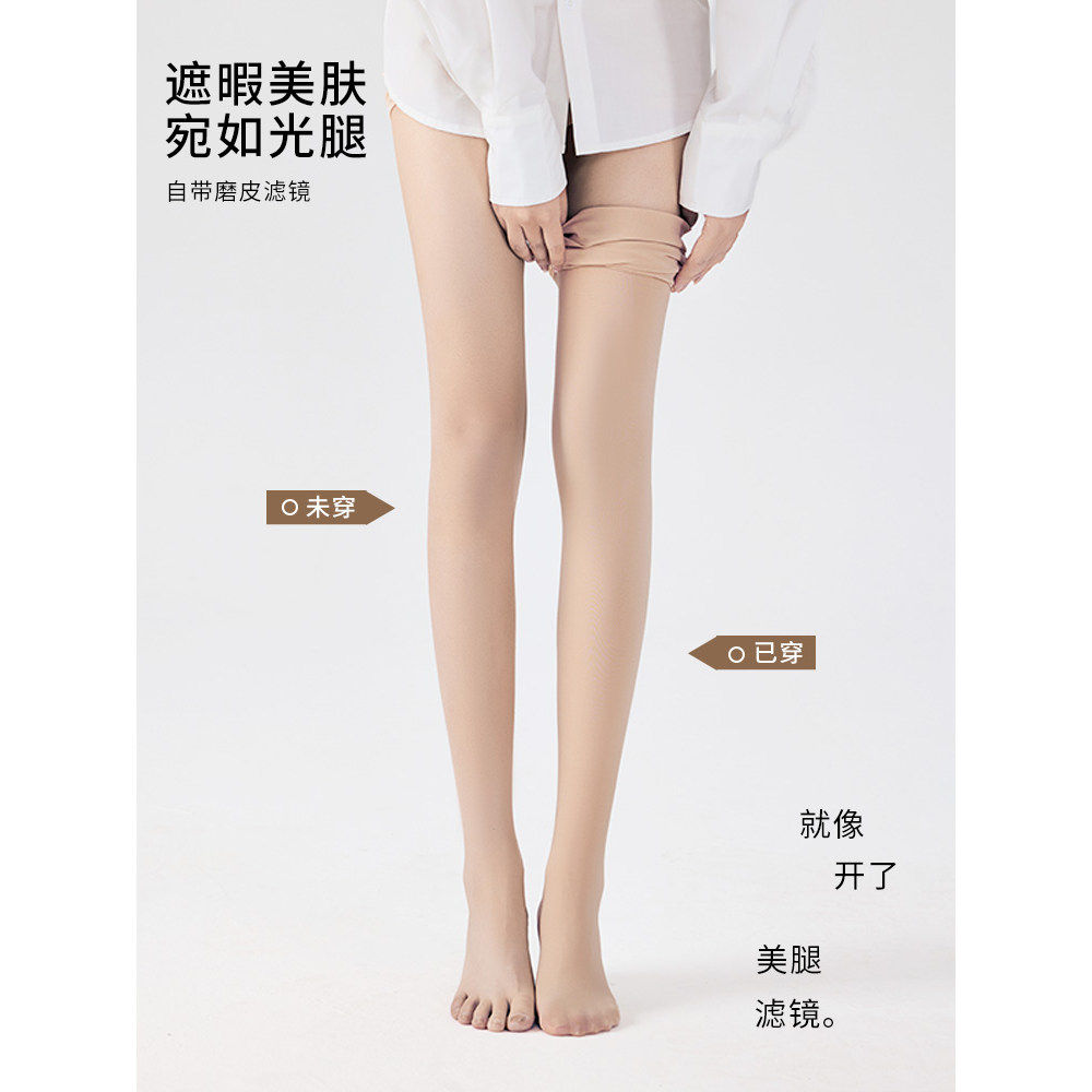光腿神器丝袜女春秋薄款防勾丝秋冬裸感加绒加厚肉色打底袜连裤袜,淘宝优惠券,粉丝福利购,淘宝优惠卷