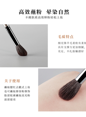 艾妃尔中国长柄化妆刷腮红刷