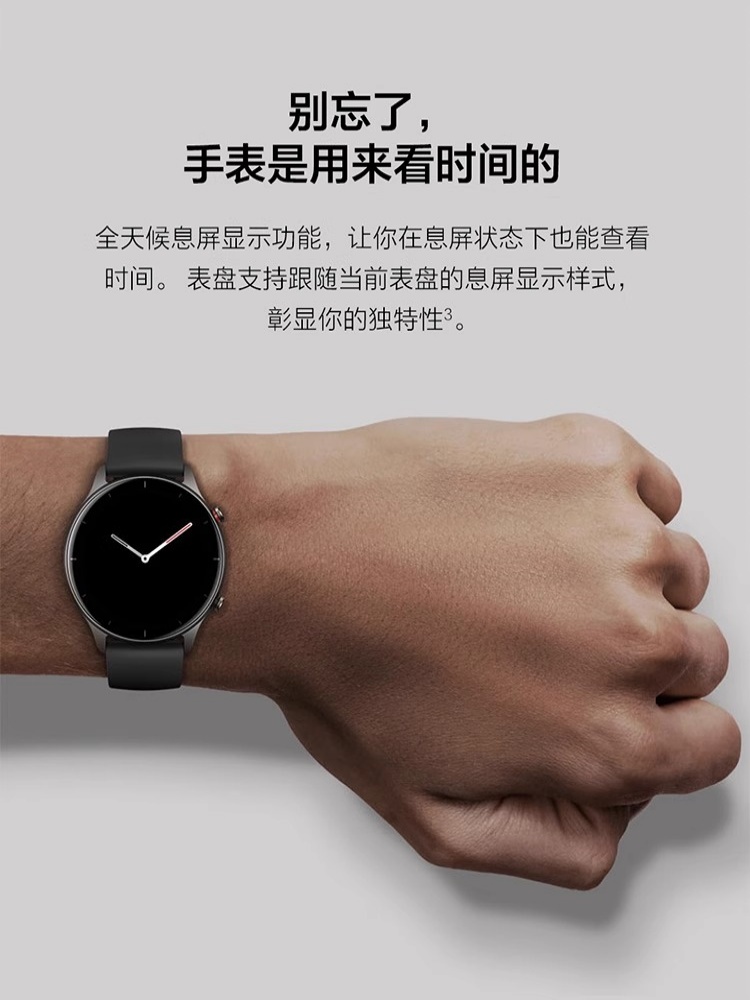 Amazfit 跃我手表GTR 2e 24天超长续航50米防水 时尚智能运动手表 - 图0