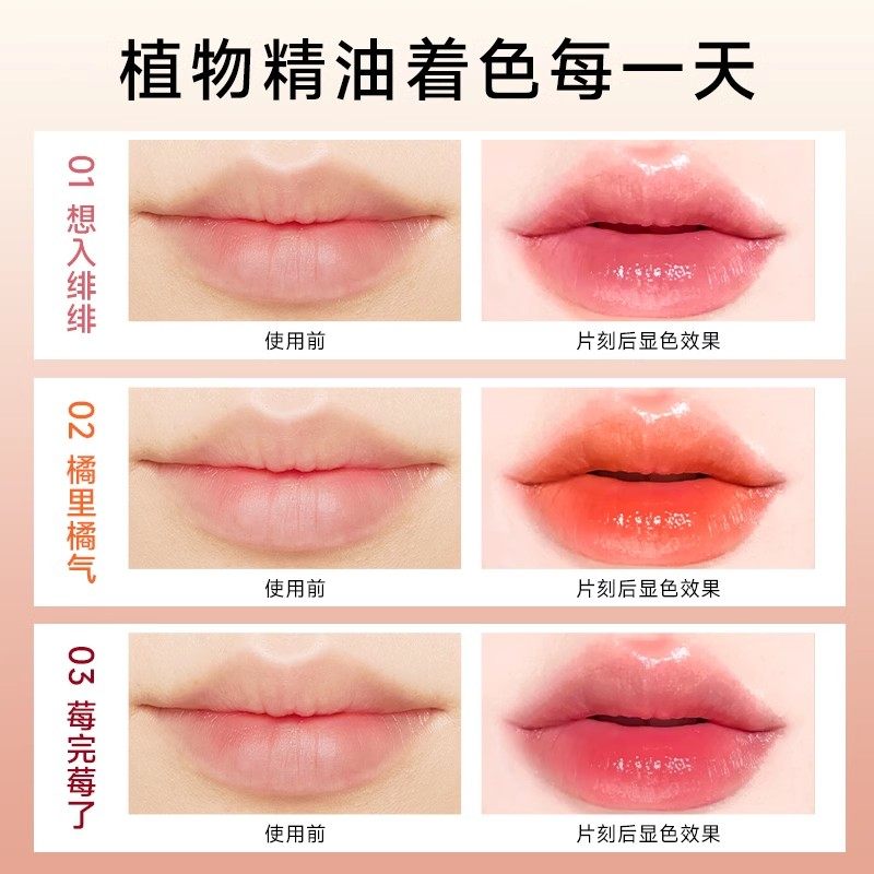 Caremille珂曼变色唇膏润唇膏生机裸感滋润保湿精油口红旗舰正品,淘宝优惠券,粉丝福利购,淘宝优惠卷