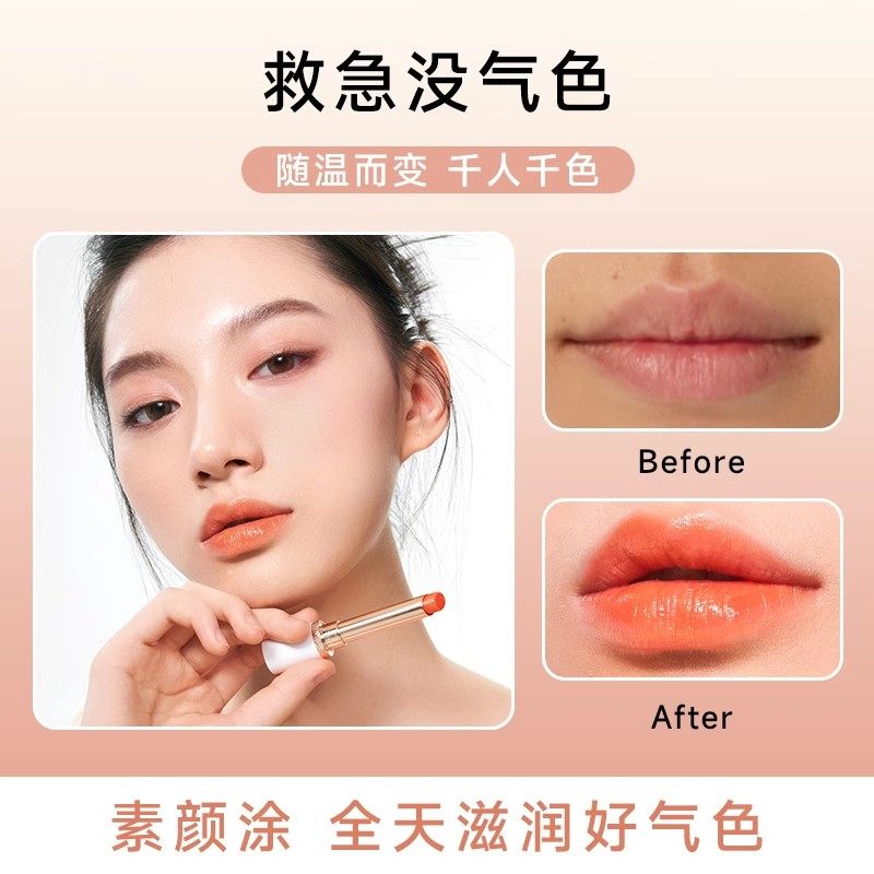 Caremille珂曼变色唇膏润唇膏生机裸感滋润保湿精油口红旗舰正品,淘宝优惠券,粉丝福利购,淘宝优惠卷