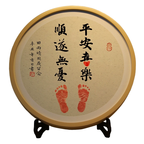 Рукописная каллиграфия, ребенок, рука и печать ног, удовлетворение Чанга, Каллиграфия и живопись, Пинг Ан Антул полнолуний памятный мемориал