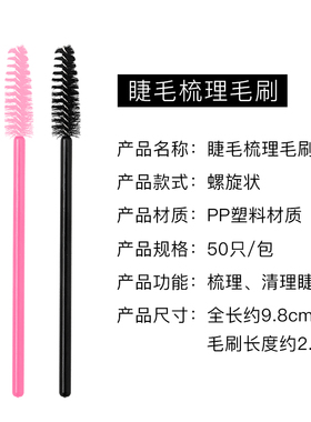 梳理50只独立包装假睫毛