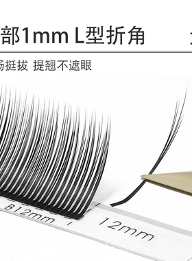 蔻美狐系3D5D山神花L型1mm折角新手美睫可以快速嫁接一簇多根不散