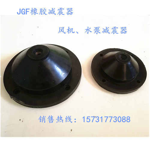 直销JGF/JGD橡胶减震器风机水泵减震垫圆形剪切式橡胶减震器-图2