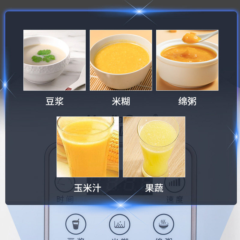  汉佳欧斯鹏宇专卖破壁机