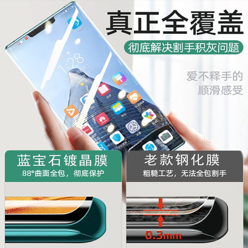 铁布衫华为mate20/30pro钢化膜p30手机贴膜蓝宝石镀晶UV全屏保护 - 图1
