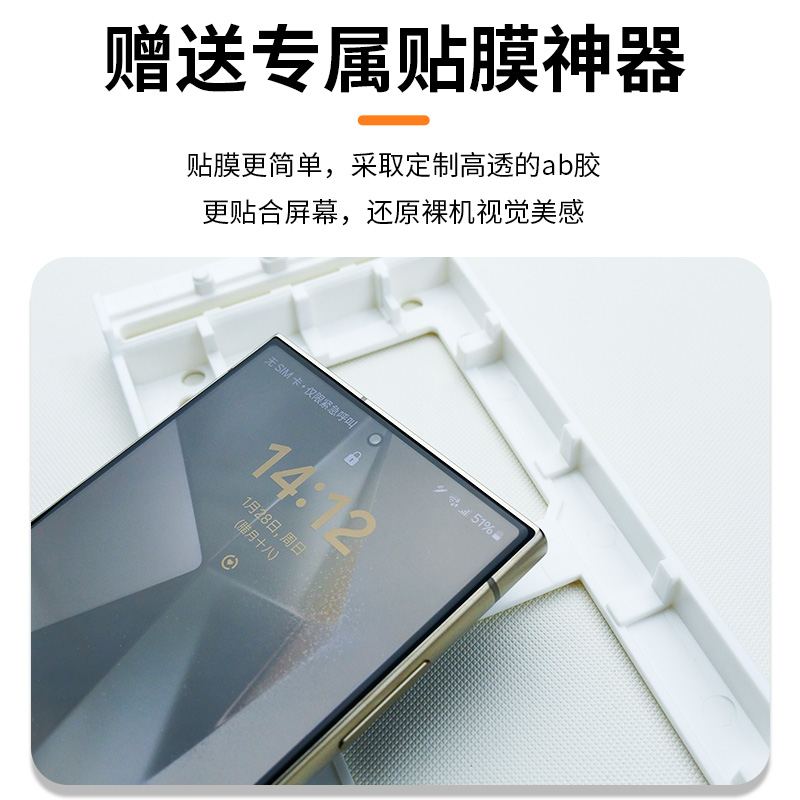 【3D热弯】铁布衫适用三星s24钢化膜新款galaxy s24ultra手机膜全屏覆盖高清防摔大弧边防爆保护手机贴膜 - 图3