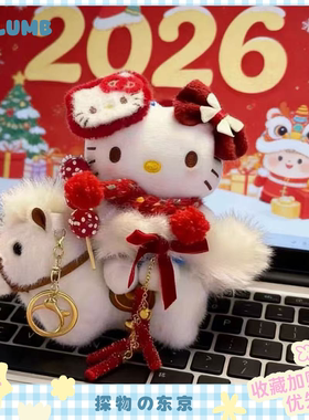 日本SELUMB马年限定毛衣糖葫芦kitty猫毛绒玩偶挂件新年春节礼物