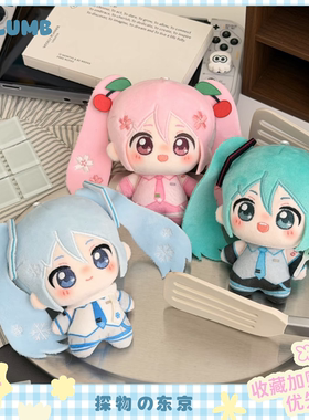 日本SELUMB可爱初音未来努努雪未来miku毛绒玩偶包包挂件挂饰礼物