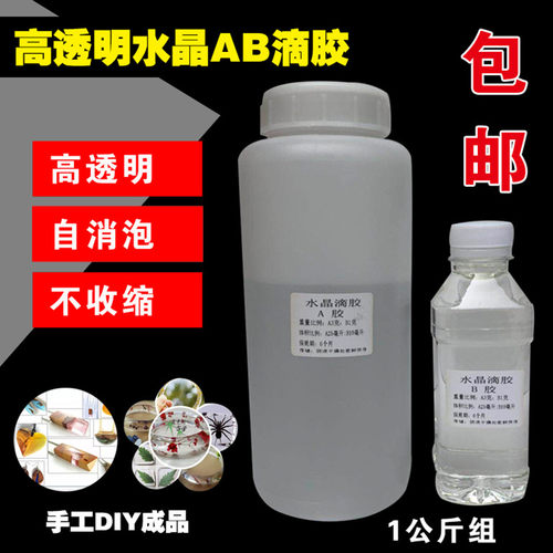 包邮超透明环氧树脂水晶滴胶AB胶木头茶几首饰家具木材河流桌制作 - 图0