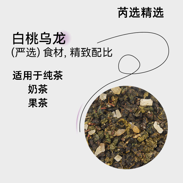 精选浓香白桃乌龙茶奶茶店专用水果茶蜜桃香柠檬茶散装茶叶500g - 图0