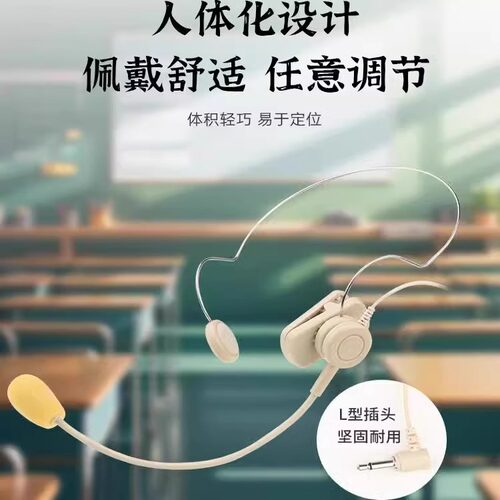 Takstar得胜780头戴式隐形耳麦 有线麦克风 小蜜蜂扩音器教师专用 - 图3