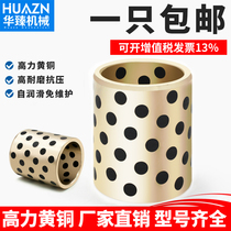 High power brass graphite self-lubricated copper cover without oil bush inner diameter 60 55 55 45 40 40 35 33 33