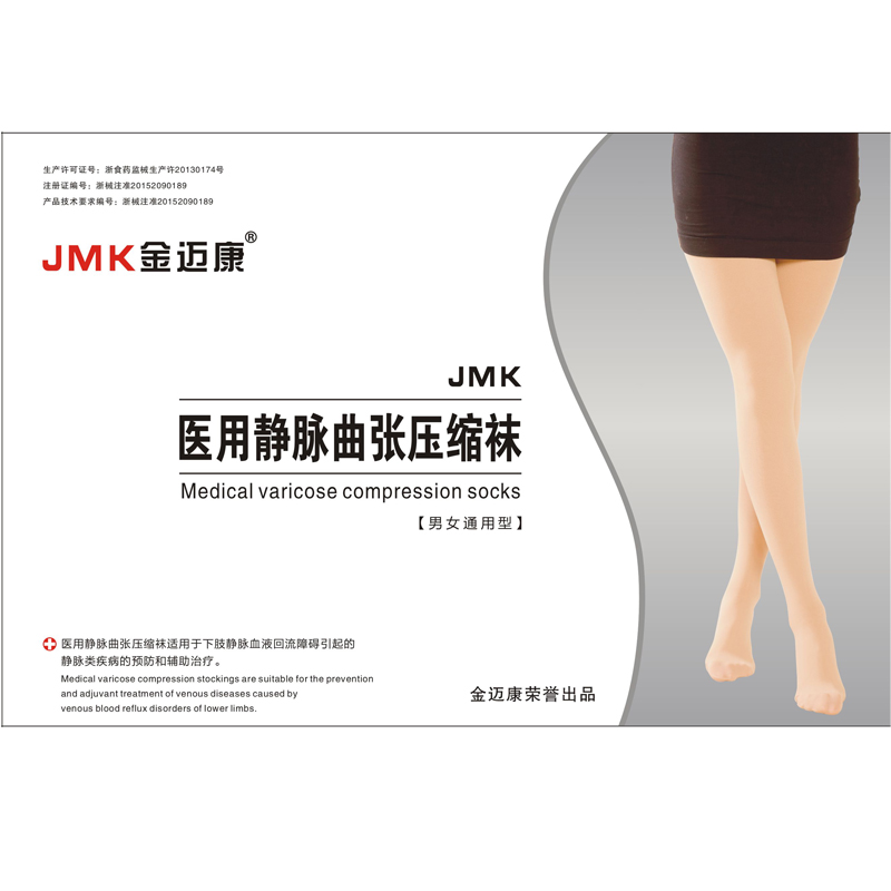 医用静脉曲张弹力袜护腿小腿套春秋一级医疗防静脉男医用袜护腿袜