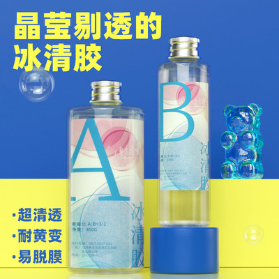 派喜大容量树脂胶环氧树脂水晶滴胶ab胶河流滴胶diy材料模具 虎窝淘