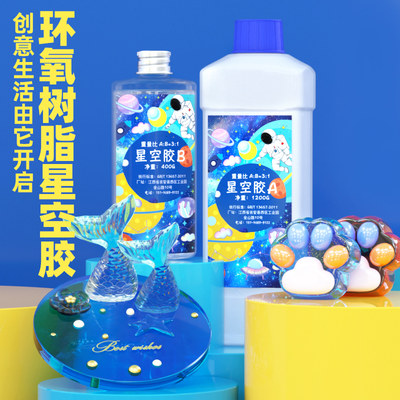 派喜水晶滴胶环氧树脂胶手工滴胶diy材料大容量ab3 1 硬胶2kg 虎窝淘