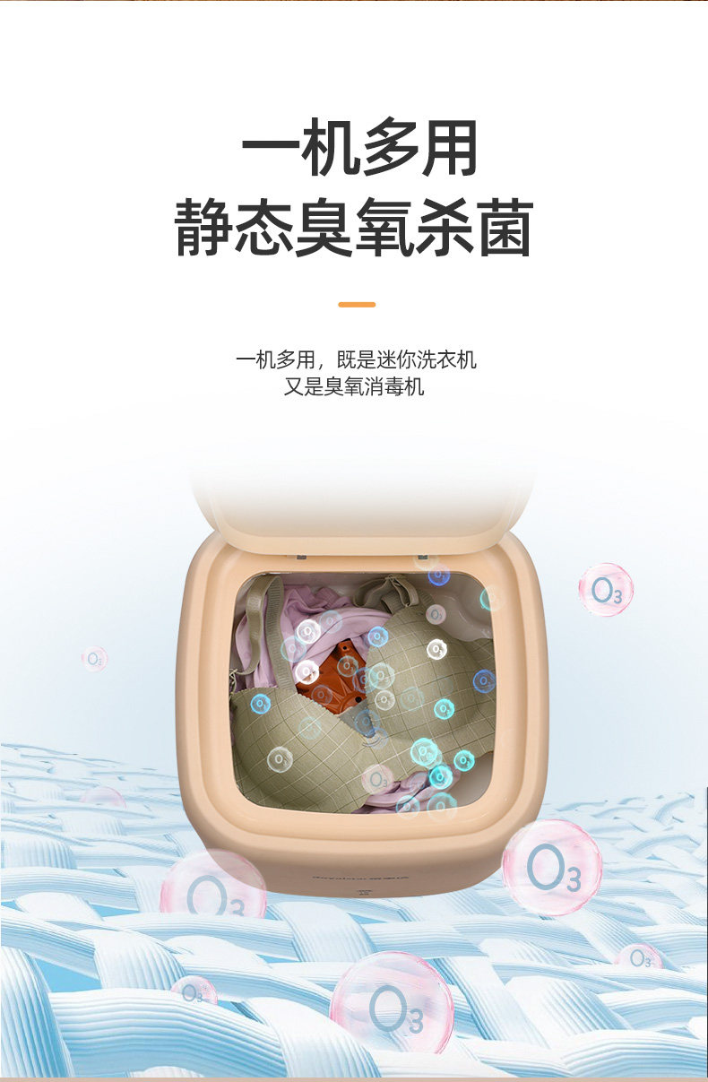 荣事达全自动内衣内裤清洗机洗衣机 荣事达创若洗衣机